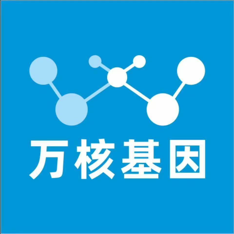 吉安安福万核医学基因检测咨询服务点